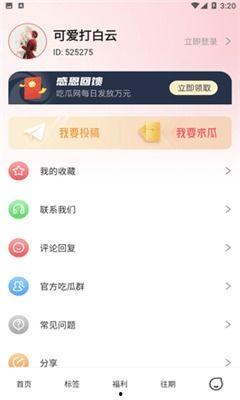 58吃瓜爆料黑料官网最新版下载,揭秘娱乐圈幕后真相