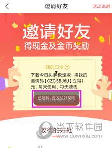 今日头条抽奖中奖瓜友