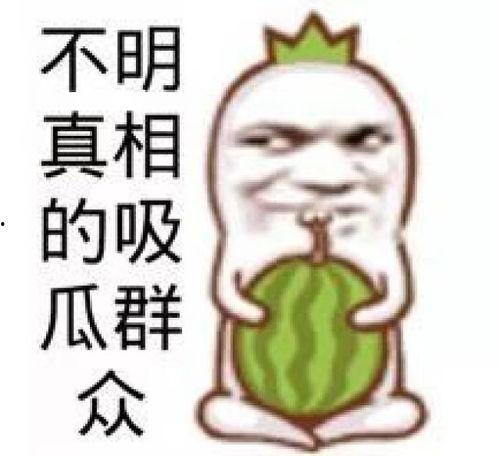 普宁热门吃瓜事件真相视频,真相视频曝光背后的真相