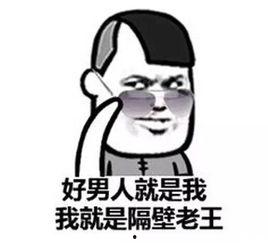 今日吃瓜隔壁老王是谁