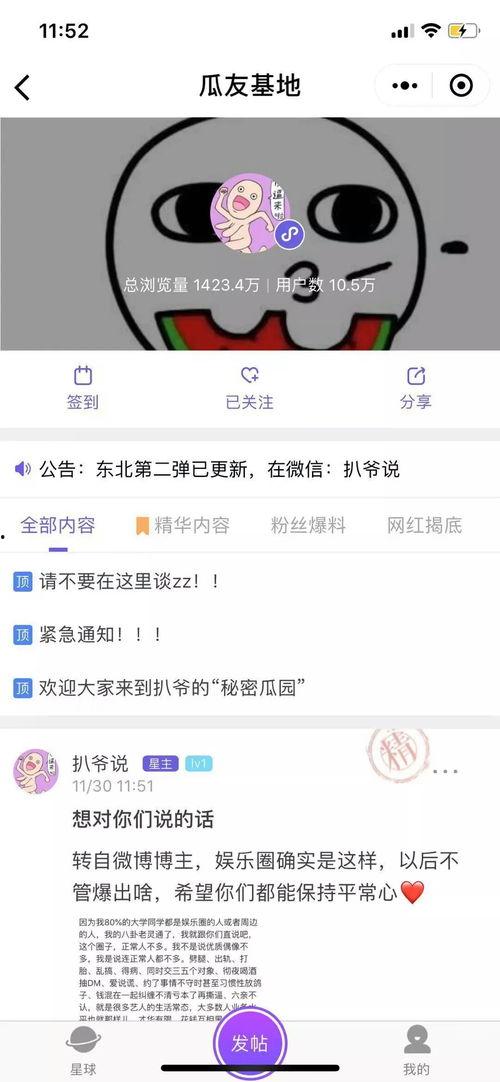 吃瓜视频爆料网在线,揭秘娱乐圈幕后真相，带你走进明星生活