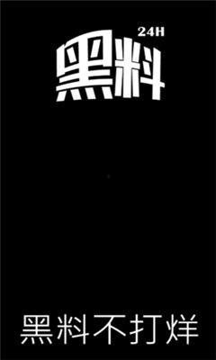 最新黑料吃瓜不打烊,最新黑料盘点，吃瓜不打烊！
