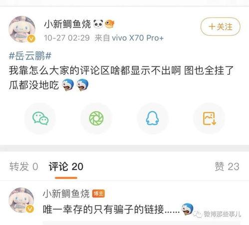 全网吃瓜爆料微博,揭秘娱乐圈背后的秘密与真相