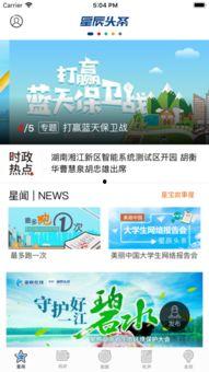 今日头条小说星星吃瓜,娱乐圈的甜蜜瓜田