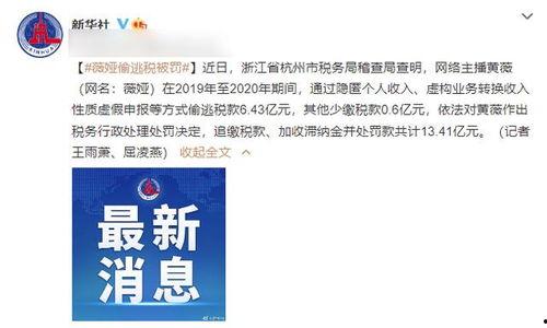 明星网红为什么偷税,揭秘明星网红偷税背后的真相与反思
