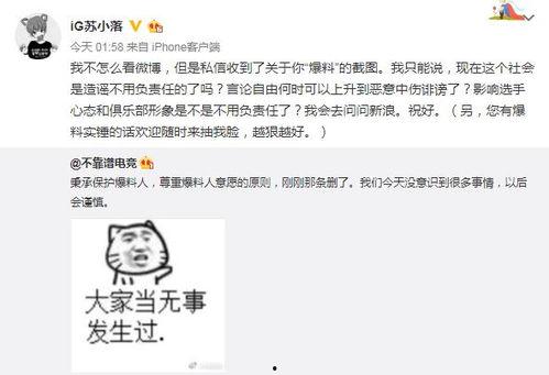 定州吃瓜爆料事件,揭秘网络舆论背后的真相与争议