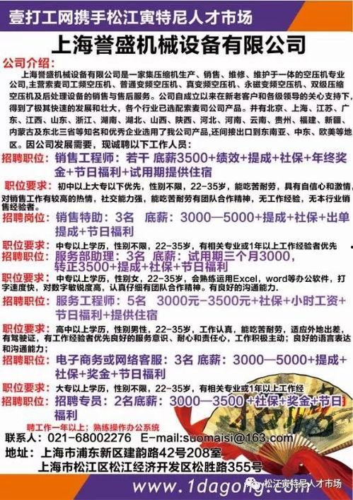 瓜沥临时工今日招工,今日招工信息汇总