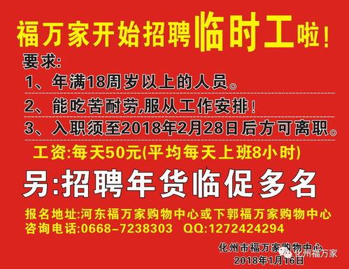 瓜沥临时工今日招工,今日招工信息汇总