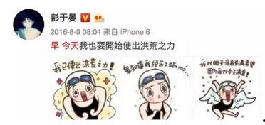 网红和明星网恋漫画