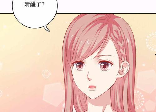 网红和明星网恋漫画