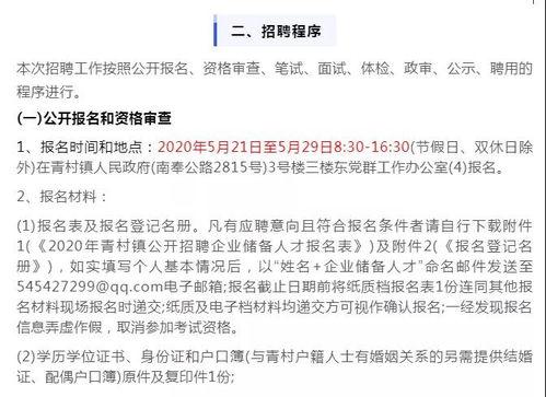 瓜沥镇今日招工启事文员,文员职位火热招募中