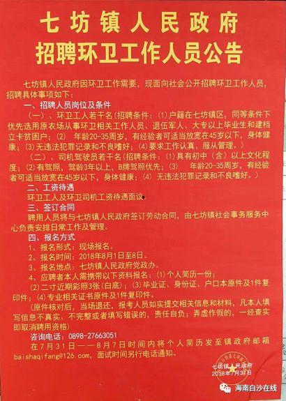 瓜沥镇今日招工启事文员,文员职位火热招募中