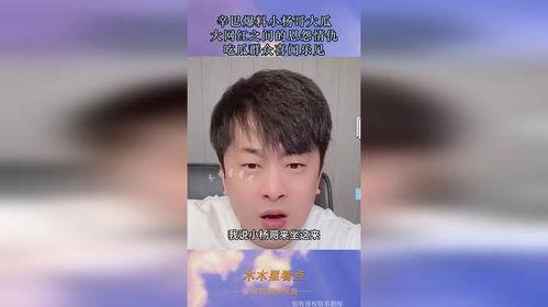 小五哥吃瓜爆料,娱乐圈幕后真相大揭秘