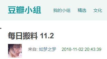 吃瓜网站爆料黄料,娱乐圈惊天秘密大揭秘