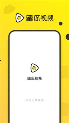 蜜瓜热门视频下载免费,轻松获取美味瞬间