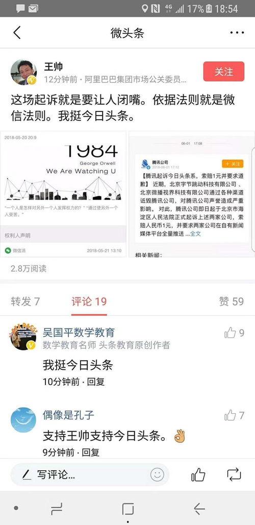 今日头条群众吃瓜视频,群众吃瓜视频，揭秘娱乐圈幕后故事