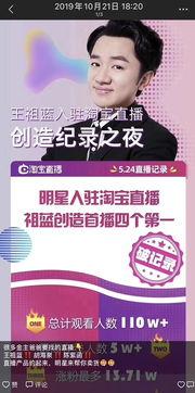 明星网红代言直播视频,热门产品瞬间抢购热潮