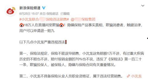 明星网红直播翻车事故,明星网红如何应对意外事故