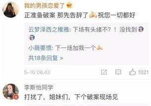 吃瓜爆料女友是谁,吃瓜爆料，女友身份大揭秘！