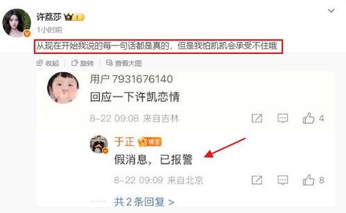 吃瓜爆料女友是谁,吃瓜爆料，女友身份大揭秘！