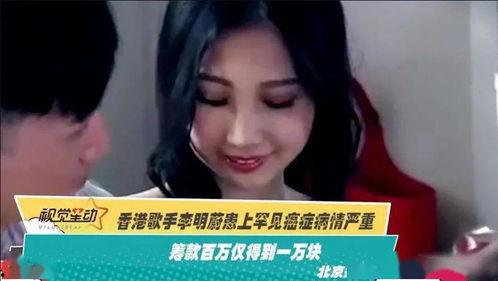 癌症录视频明星网红,勇敢面对，传递希望的力量