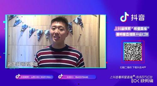 新闻明星网红抖音,明星网红引领潮流，新闻资讯一触即达”