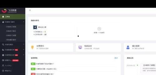 飞瓜数据怎么用热门音乐,热门音乐背后的爆款秘诀