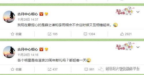 吃瓜大爆料QQ群,一场网络舆论的风暴盛宴