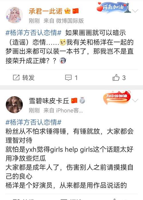 吃瓜张小寒网爆料,揭秘娱乐圈幕后真相