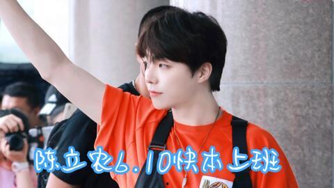 陈立农吃瓜爆料图片,娱乐圈幕后真相大揭秘