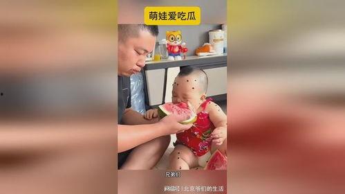 萌娃吃瓜热门视频下载,萌态可掬萌翻网友