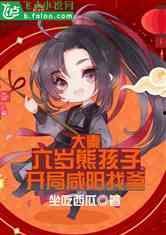 始皇腹黑在线吃瓜小说