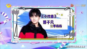 明星网红胡先煦,从童星到流量小生，他的成长之路