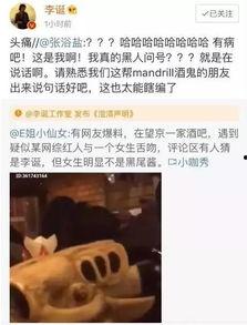 爆料吃瓜网红视频