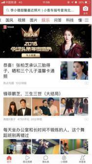 今日头条的吃瓜群众,吃瓜群众热议，揭秘娱乐圈最新热点事件