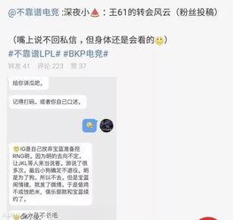 吃瓜女友爆料事件
