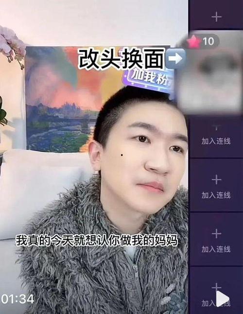 最新明星网红连麦,火花四溅的直播盛宴