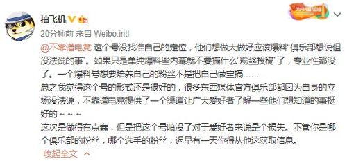 爆料吃瓜大事件,吃瓜群众见证大事件真相揭晓