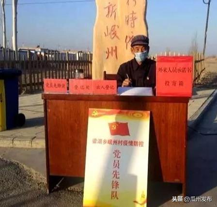 今日瓜州县疫情防控通知,强化措施，共筑安全防线