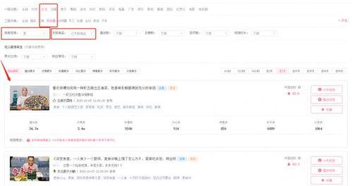 飞瓜热门素材在哪里找啊,揭秘获取热门素材的秘籍