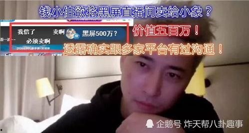 吃瓜不停直播间拉黑