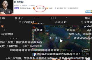 吃瓜不停直播间拉黑