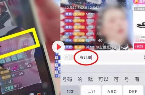 吃瓜不停直播间拉黑