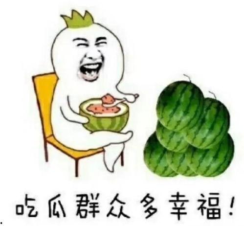 娱乐圈吃瓜指什么,揭秘明星八卦背后的真相